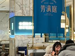 -芳满庭粤菜餐厅(丹阳吾悦店)