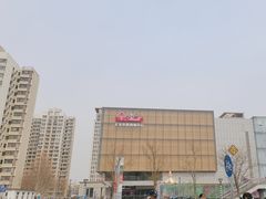 -北京华联购物中心(同成街店)
