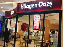 门面-哈根达斯(红谷滩万达店)