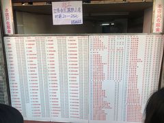 菜单-百花传统甜品店(原址店)