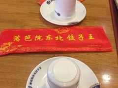 -篱笆院东北饺子王(欧阳路店)