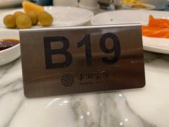 -南湖宾馆·鸳湖阁全日制餐厅