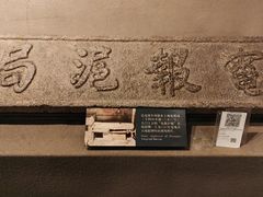 -上海电信博物馆