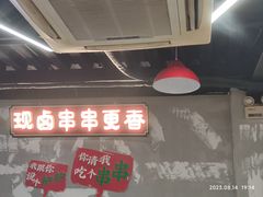 -俭让佬妈现卤串串(温江总店)