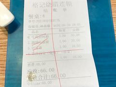 账单-裕记烧腊连锁餐饮(外马分店)