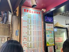 -覃肥叔桂林米粉(粮道街店)