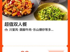 -川堂风·跷脚牛肉·乐山爆炒(宝山日月光店)