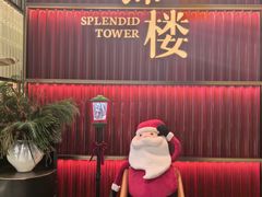 -锦楼·臻选新杭帮(杭州中心店)