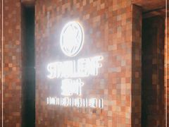 -星叶·东南亚料理(宁波万象汇店)
