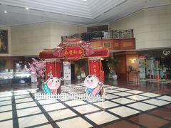 -汇泉王朝大饭店