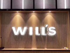 -威尔仕健身(杭州万象城店)