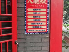 门面-大龙燚火锅(春熙店)