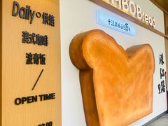 -小飞象面包公社(珠江路金鹰店)