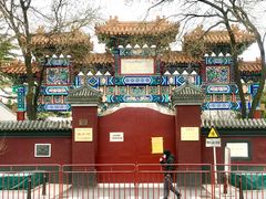 -北京国子监胡同