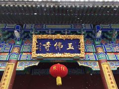 -玉佛苑