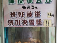 -成裕雪糕店(士多店)