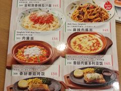 菜单-萨莉亚意式餐厅(金隅嘉品mall店)