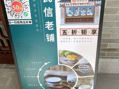 -民信老铺(华盖路店)