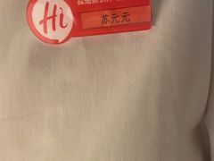 -海底捞火锅(八佰伴店)
