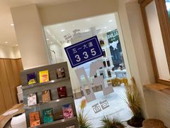 -分子跳动鲜活面包(五一大道店)