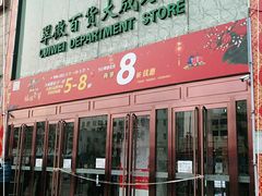 -盒马鲜生(大成店)