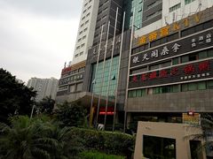 -深圳楚天大酒店(福田口岸深圳会展中心店)
