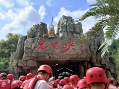 -虎啸峡漂流