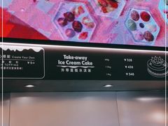 -哈根达斯(虹口店)