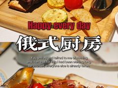 -俄士厨房(五棵松华熙LIVE店)