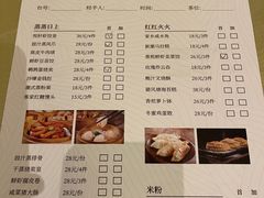 -苏记农家菜馆