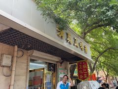 -正味斋锅巴菜(西北角店)