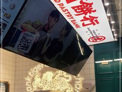 -虎头局·渣打饼行(五一新干线店)