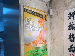 -老啪叽串炒饭(铁百店)