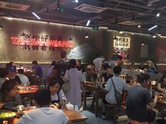 -谭三娘鲜切牛肉自助火锅(九眼桥总店)