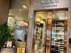 -金悦轩海鲜酒家(拱北店)
