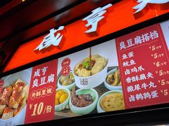 -香园茶社·金陵小灶(老门东店)