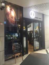 门面-Kraemer Paris  苏豪路易士·嘉玛发廊