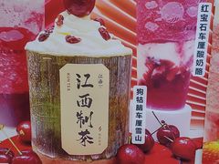 -KUNCHA鲲茶·江西制茶(铜锣湾店)