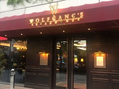 门面-Wolfgang’s Steakhouse 沃夫冈牛排馆(上海白玉兰广场店)
