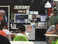 -张亮麻辣烫(尚都SOHO店)