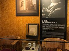 -北京人艺戏剧博物馆