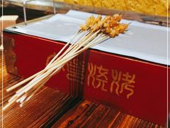 -今邕烧烤(西大店)