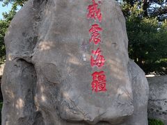 -中国甲午战争博物院