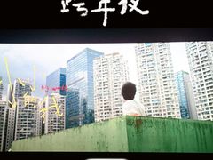 -浙影时代影城·众安广场店