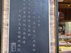 -詹记桃酥(宿州路店)