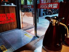 -玺炖·中国铁锅炖(虹桥天街店)