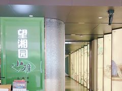 门面-望湘园·小雅(德基店)