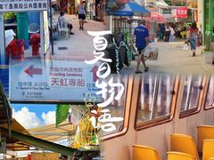 -南丫岛