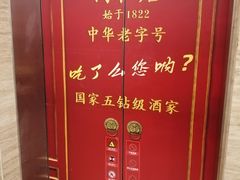 -同和居(月坛店)