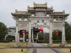 -江南第一家